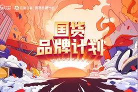 巨量引擎“国货品牌计划”正当时，李诞喊你一起“挺国货”图片