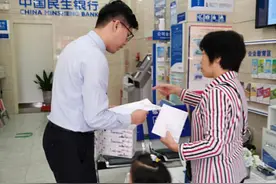 民生银行汕头阳光海岸支行开展全民健步走主题活动图片