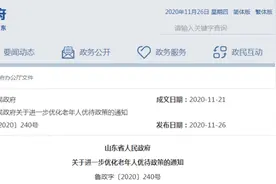 青岛60岁以上老人免费乘坐公交、地铁图片