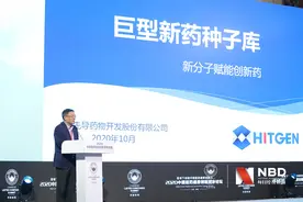 成都先导董事长李进：新药研发成功率低于10%，平均研发成本15亿-20亿美元（附演讲全文）图片