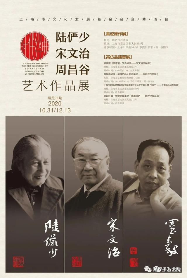 12月沪上美术馆精彩不断！快收好这份参观指南