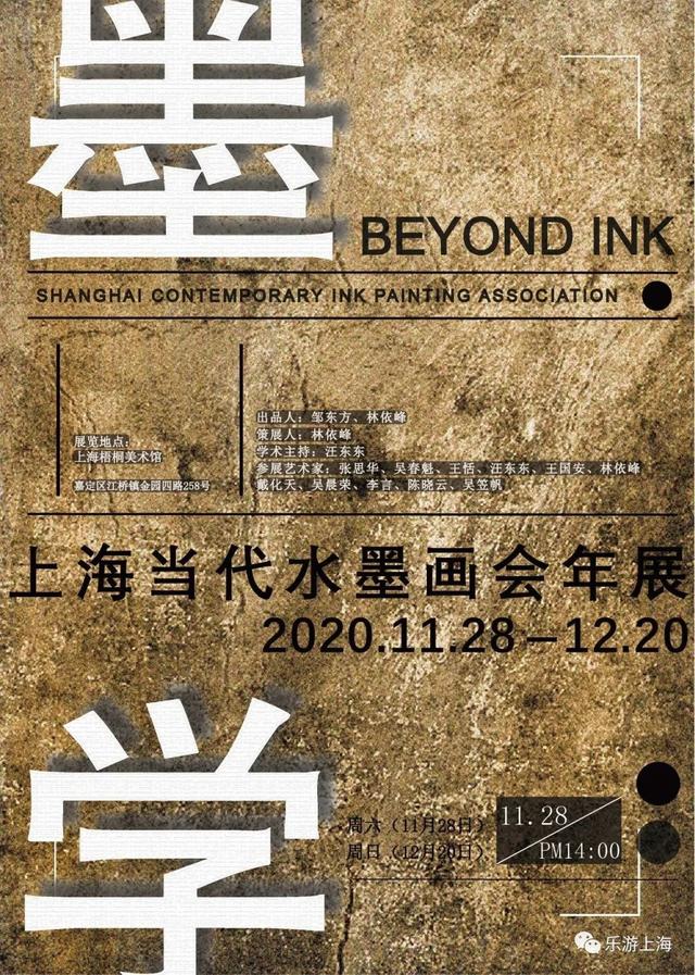 12月沪上美术馆精彩不断！快收好这份参观指南