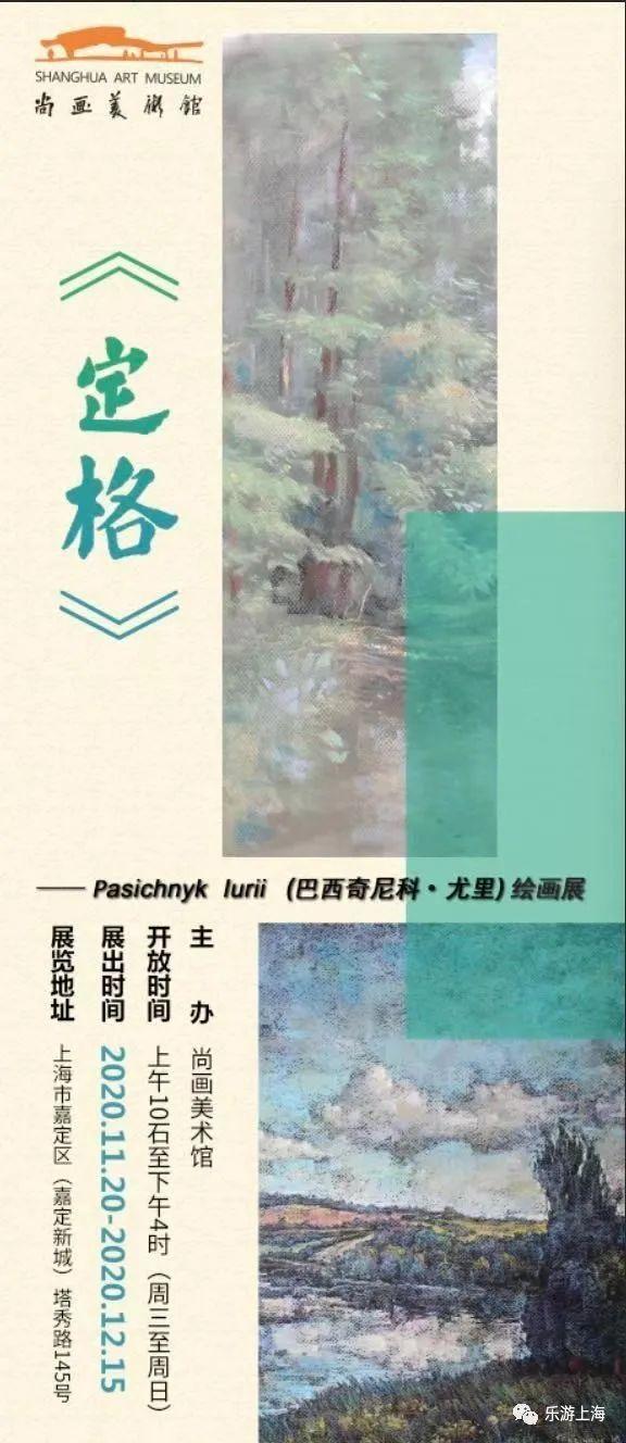 12月沪上美术馆精彩不断！快收好这份参观指南