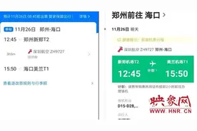 一张身份证可以购买同一趟飞机两张票 购票系统有漏洞？图片