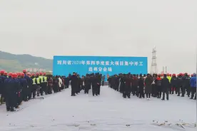 总投资590亿元，达州市第四季度集中开工105个项目图片