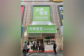 做有温度的中式快餐 大米先生长沙市场百店启航图片