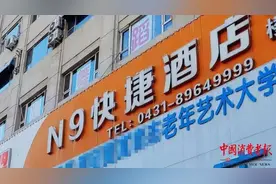 酒店这种拖鞋惹祸！老人浴室摔伤治疗已花6万多元，“N9”只退住宿费图片