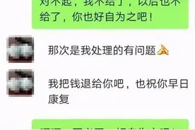 家长举报老师索贿信息被泄露，遭其他家长集体声讨，次日一盆热水从头浇下图片