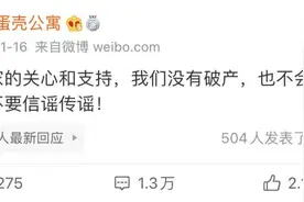 长租公寓“爆雷”，租客和房东如何维权？图片