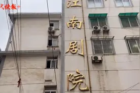 探班vlog｜三寸金莲怎么演？京剧《惜·姣》来揭秘视频封面