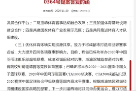四川省体育局：川渝将共同申办夏季奥运会图片
