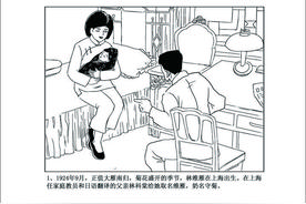 衢州市衢江区实验小学：用一册绘本，讲述浙江版“江姐”林维雁的红色故事图片