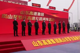 果然视频｜岚罗高速竣工通车，日照至临沂时间缩短为60分钟视频封面