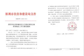 深圳、海口市发文防范租赁风险 蛋壳公寓、城城找房拖欠租金导致纠纷图片