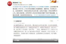 长沙妇联回应21岁女孩疑遭父母逼婚：正协助警方调查处理图片
