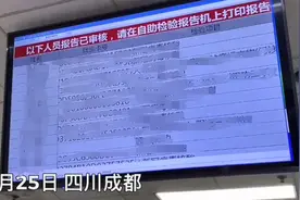 患者做检查，结果被大屏幕公示？医院叫号系统哪能“漏口风”图片