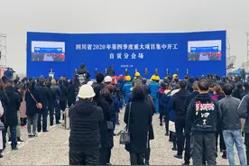 75个项目总投资139亿元 四川自贡川南新材料产业基地基础设施配套项目等集中开工图片
