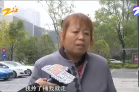 女保洁员误见领导洗澡被罚2000元，领导官威大过法律权威？图片
