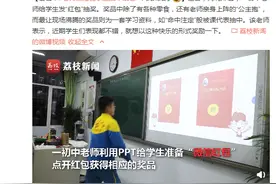 暴击！老师发红包学生抽中试卷：我太难了图片