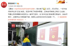 暴击！老师发红包学生抽中试卷：我太难了图片