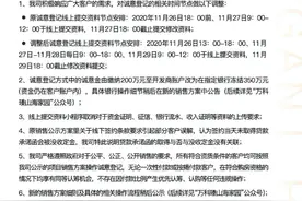 万科瑧山海发布补充公告：一次性付款或按揭付款，均享有同等认筹机会图片