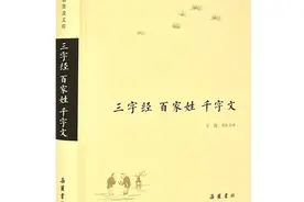 国学日课 | 百家姓之——宿图片