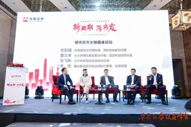 「华泰固收｜纪要」买方大咖纵论明年市场图片