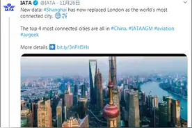 国际航空运输协会：上海取代伦敦，成为世界最大航空枢纽图片