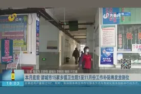 乡镇补贴迟迟发放不下来，诸城市副市长：月底将执行发放到位视频封面