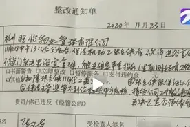 迷惑大赏：女保洁误入男浴室被罚两千，这合理么？图片