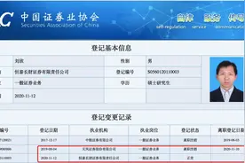 与恒泰整合再进一步！天风证券总裁拟兼任恒泰长财董事长，另有三位高管同时兼任恒泰长财高管，资源整合加速图片