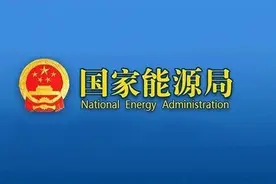 国家能源局启动提升“获得电力”服务水平综合监管现场督导工作图片