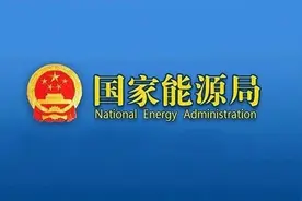 国家能源局启动提升“获得电力”服务水平综合监管现场督导工作图片