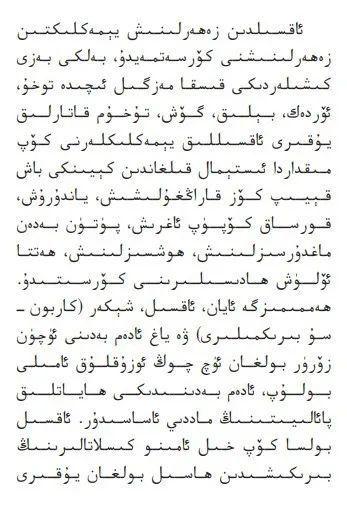 双语科普┋蛋白质也会让人中毒吗？