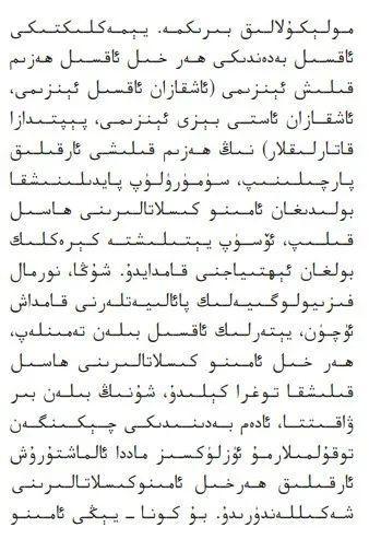 双语科普┋蛋白质也会让人中毒吗？