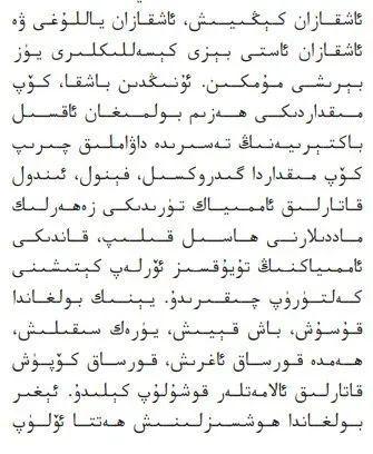 双语科普┋蛋白质也会让人中毒吗？