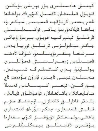 双语科普┋蛋白质也会让人中毒吗？