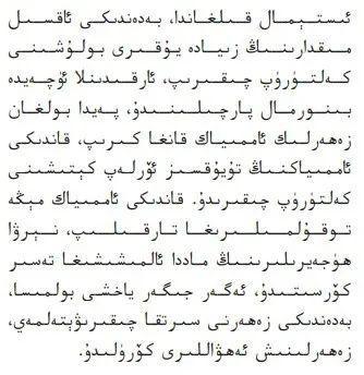 双语科普┋蛋白质也会让人中毒吗？