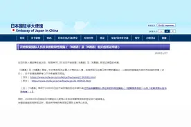 日本宣布30日受理中日“快捷通道”申请：率先启动商务人员往来 短期签证最长可停90天图片