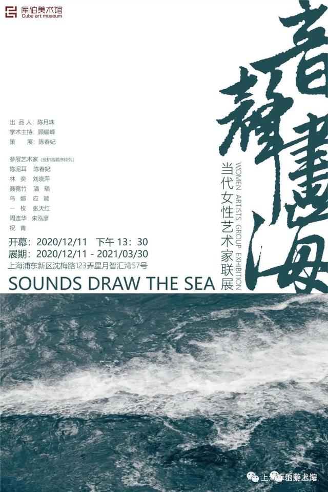 12月沪上美术馆精彩不断！快收好这份参观指南