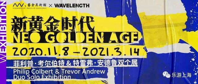 12月沪上美术馆精彩不断！快收好这份参观指南
