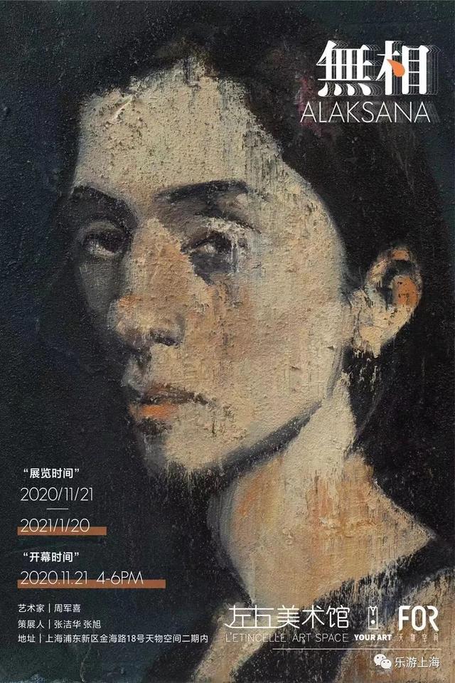 12月沪上美术馆精彩不断！快收好这份参观指南