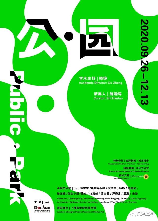 12月沪上美术馆精彩不断！快收好这份参观指南