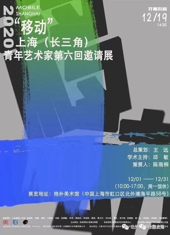 12月沪上美术馆精彩不断！快收好这份参观指南