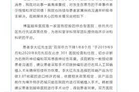 博鳌超级医院回应风波背后 这家医院有什么“超级”来头？图片