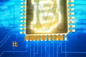 中国财富报道｜比特币狂泻近3000美元！1小时25亿爆仓视频封面