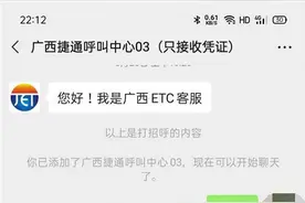 南宁一车主更换ETC卡，原卡内余额一年未退回！捷通公司回应图片