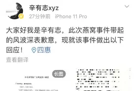 “快手一哥”退赔近6200万！承认直播带货燕窝夸大宣传，上市公司股价跌回两月前图片