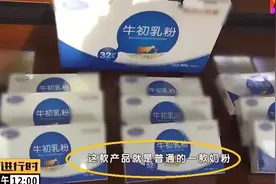 再次冲刺IPO之际，完达山奶粉又惹大事，这次北京卷入诈骗案图片