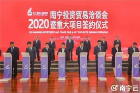 南宁市举行投资贸易洽谈会暨重大项目签约活动 王小东出席图片